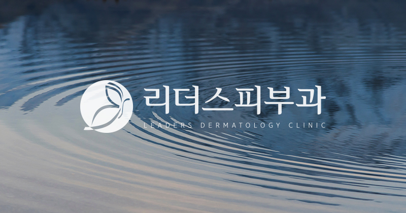 청담리더스피부과의원 대표 이미지